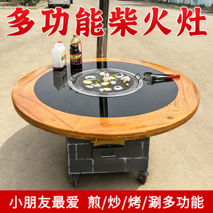 新款 柴火灶農(nóng)村家用燒木柴鐵鍋燉灶臺桌大鍋臺柴火雞專用地鍋土