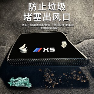 适用于新款 7系x3x4内饰用品 宝马X5 L空调座椅下出风口防尘罩3系5