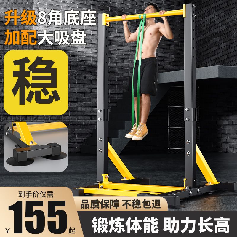 单杠家用室内引体向上器免打孔落地吊环儿童拉伸吊杠家庭健身器材