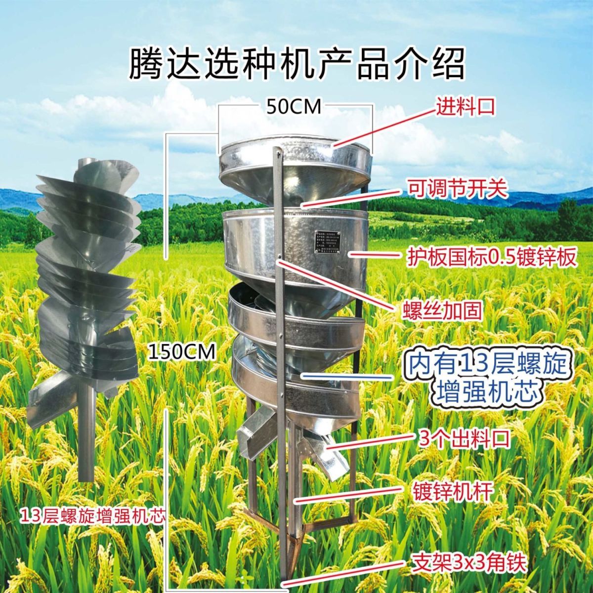 德系爆款大豆选种器新款选豆机溜豆机精选机螺旋筛筛选机小型家用