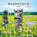 德系爆款 选豆机溜豆机精选机螺旋筛筛选机小型家用 大豆选种器新款