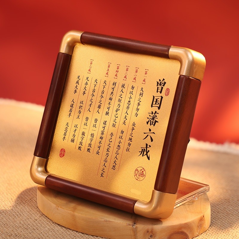 刘备金上添花 曾国藩，金色画桌面摆件巴掌小画