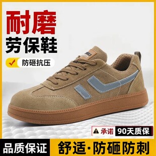 四季劳保鞋男款防砸防刺穿透气超轻软底舒适耐磨抗造带钢板钢包头
