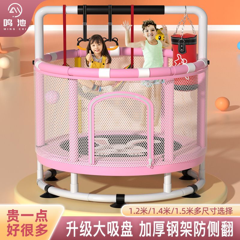 儿童蹦蹦蹦家用室内小型带护网高端宝宝弹跳跳床小孩玩具蹭蹭床