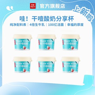 干噎酸奶100g乐纯希腊酸奶冷萃酸奶杨枝甘露固体酸奶上班充饥dsp