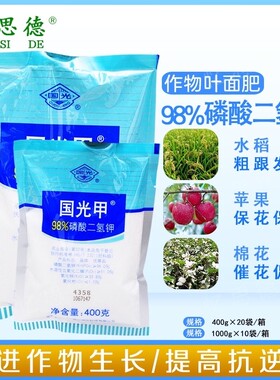 忆思德正品国光甲农用叶面肥磷钾肥花卉农资果树蔬菜通用植物肥料