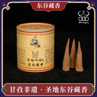 东谷藏香【广种福田】天然无添加古法塔香锥形/盒FL-1625