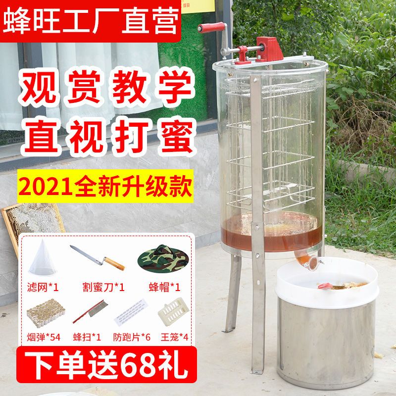 蜂旺全透明摇蜜机小型家用两框摇蜜机不锈钢内框蜂蜜压榨机取蜜机