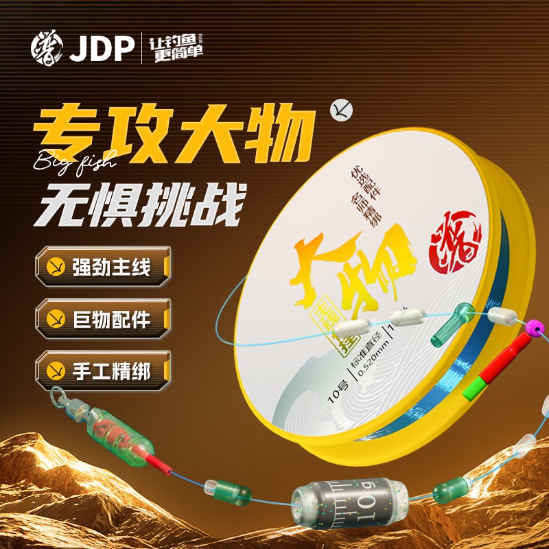 贾东普大物线组成品超强拉力钓鱼主线组鲟青鱼巨物线组钓鱼用具
