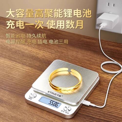 高精度克数电子秤0.01g精准可充电家用珠宝黄金秤厨房中药称克秤