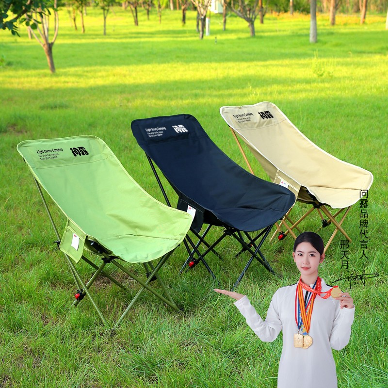 问露户外新款三档调节椅便携式可坐可躺折叠椅月亮椅大人