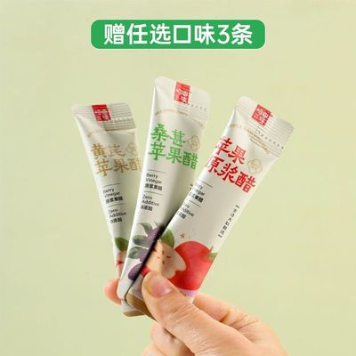 岭田佳苹果醋原浆条装便携食醋100%纯鲜果酿造无糖型非饮料水果醋