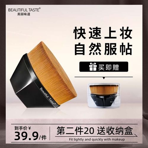 美丽味道55号粉底刷无痕化妆刷不易吃粉底液便携软毛魔术刷子A2