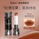 PUCO魔术师口红哑光雾面丝绒显白滋润持久隐匿淡化唇纹口红