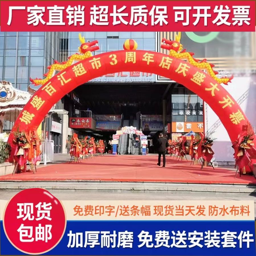 双龙充气拱门婚庆气拱门新款开业庆典充气式拱门节庆双龙戏珠拱门