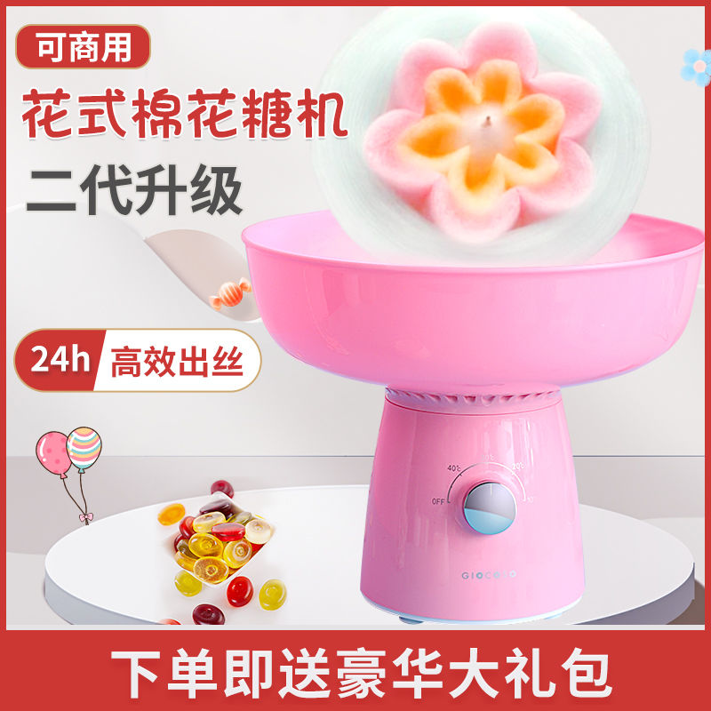 果语棉花糖机摆摊商用全自动二代机器家用电动diy花式棉花糖摆