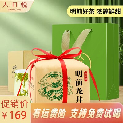顺丰到家 明前特级新茶正宗杭州明前龙井茶叶绿茶鲜爽甘甜