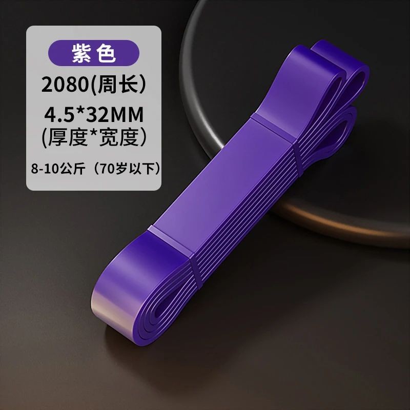 弹力带健身男阻力带力量训练皮筋拉力绳练胸肌引体向上辅助助力带