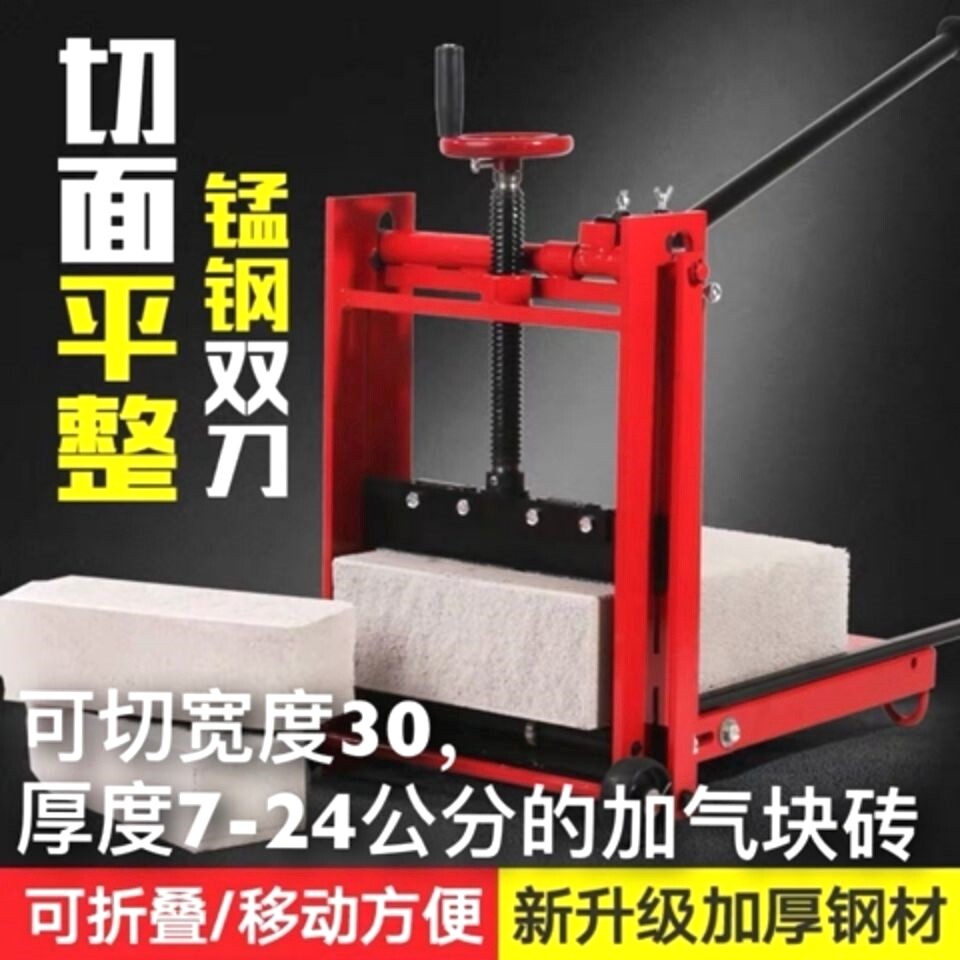 2023新款加气块切砖机泡沫砖切手动切割机轻质砖切气块新款切砖机