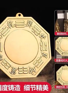 八卦镜镇宅大门铜八卦镜子大门纯铜凸镜太极镜化解入户门对门窗路