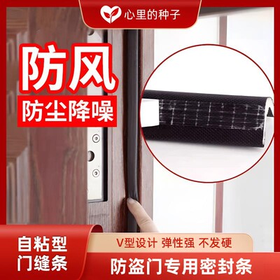 防盗门门缝密封条门边防漏风进户门防撞隔音入户门底防风挡风胶条