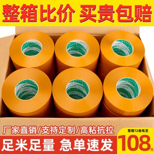 友立厂家直销米黄色整箱封箱打包胶带透明胶条大卷封口胶布纸
