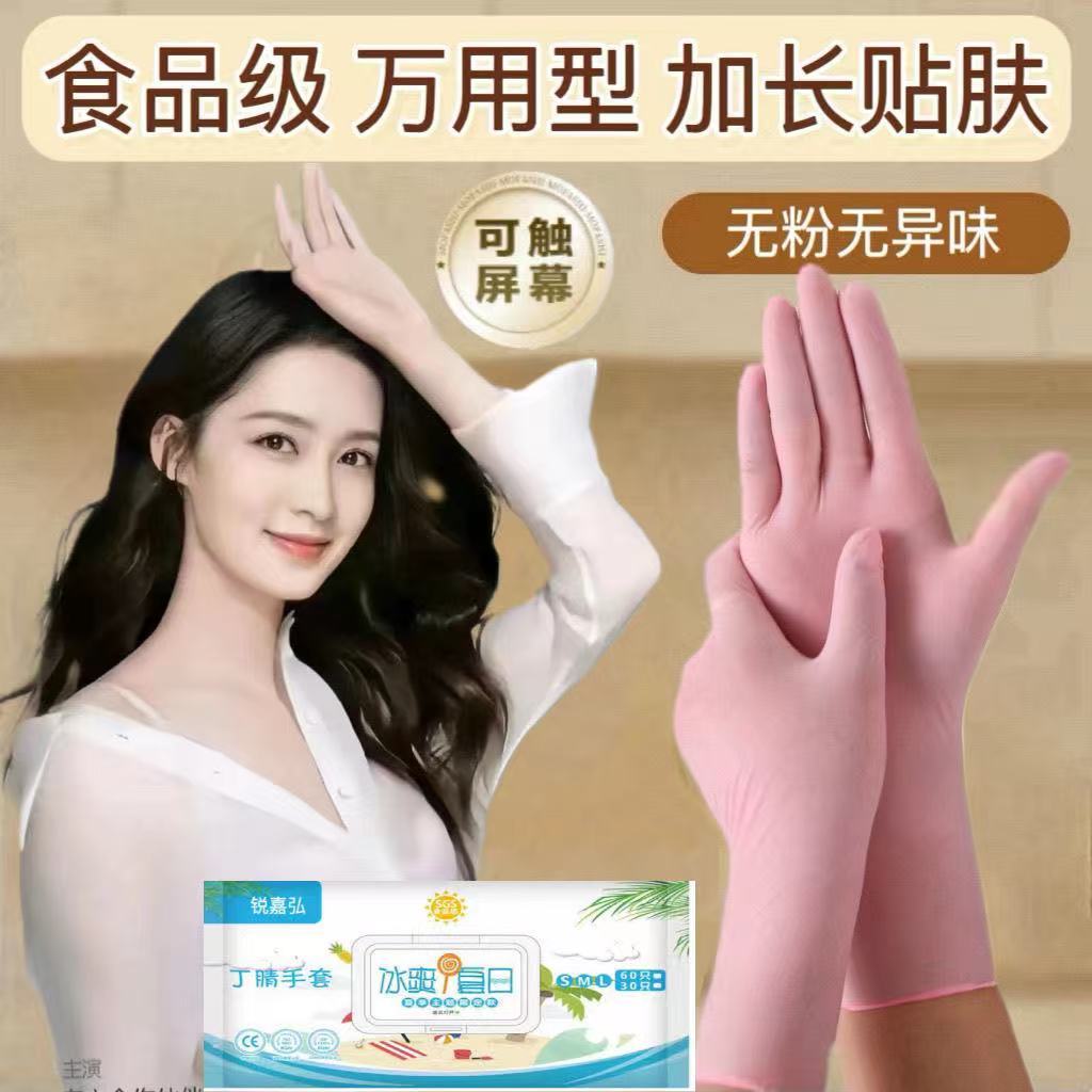 丁腈手套厨房专用一次性食品级耐用家务洗碗做饭官方旗舰店