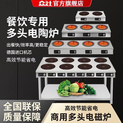 商用多头电磁炉大功率3500w电陶炉双468眼麻辣烫锡纸黄焖鸡煲仔灶