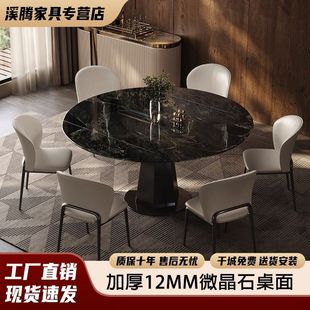 意式微晶石高端餐桌可旋转可伸缩折叠圆桌家用圆形小户型餐桌家用