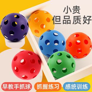 扣洞洞玩具婴儿球早教手抓球球视觉训练球通感食品安全级