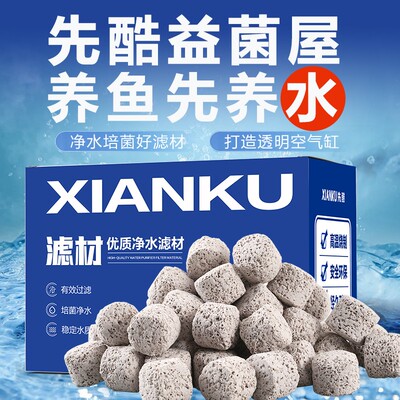 先酷益菌屋鱼缸滤材底滤滴流盒过滤材料净水鱼池水族硝化细菌屋