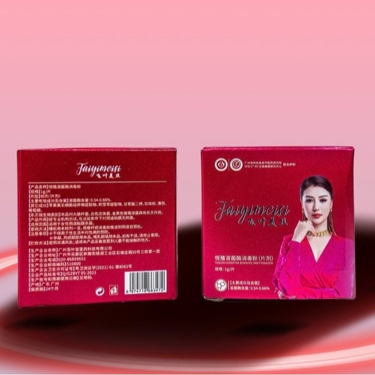 飞叶美丝溶酶私处消毒粉试用装   AlmIRa 到手5个