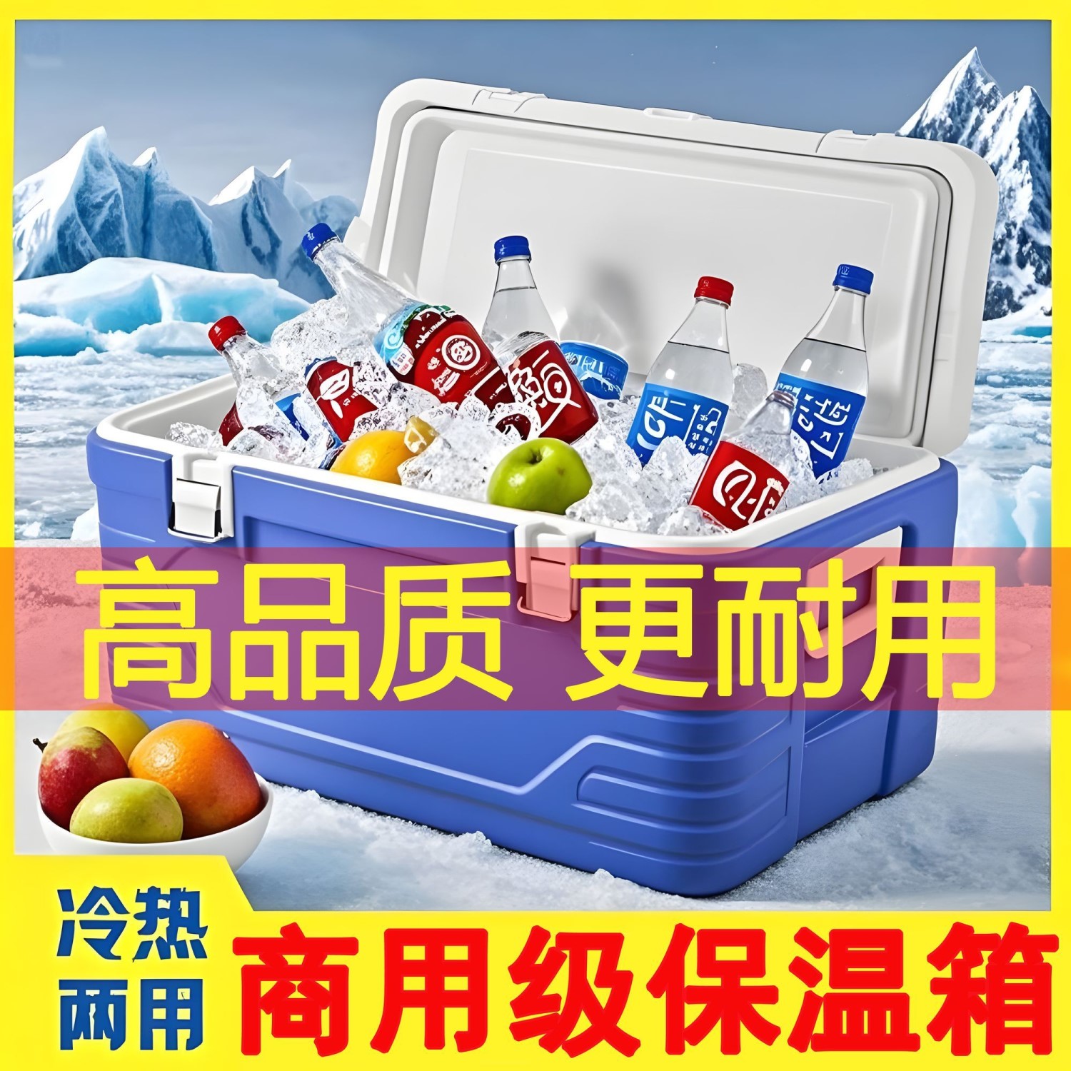 保温箱商用摆摊冷藏箱超大号大容量送餐外卖车载保冷食品配送箱子