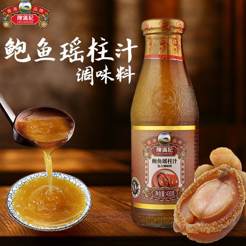 陈满记浓缩鲍鱼汁调味拌饭炒菜提鲜替代蚝油厨房调料