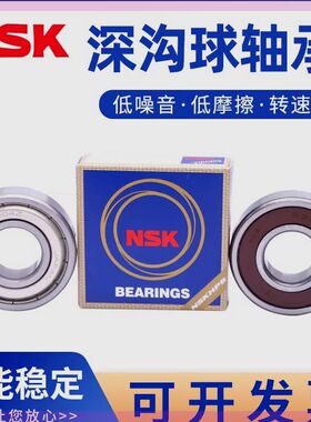可定制NSK轴承631363146315617631863196320ZZDDU31663NSK轴承631