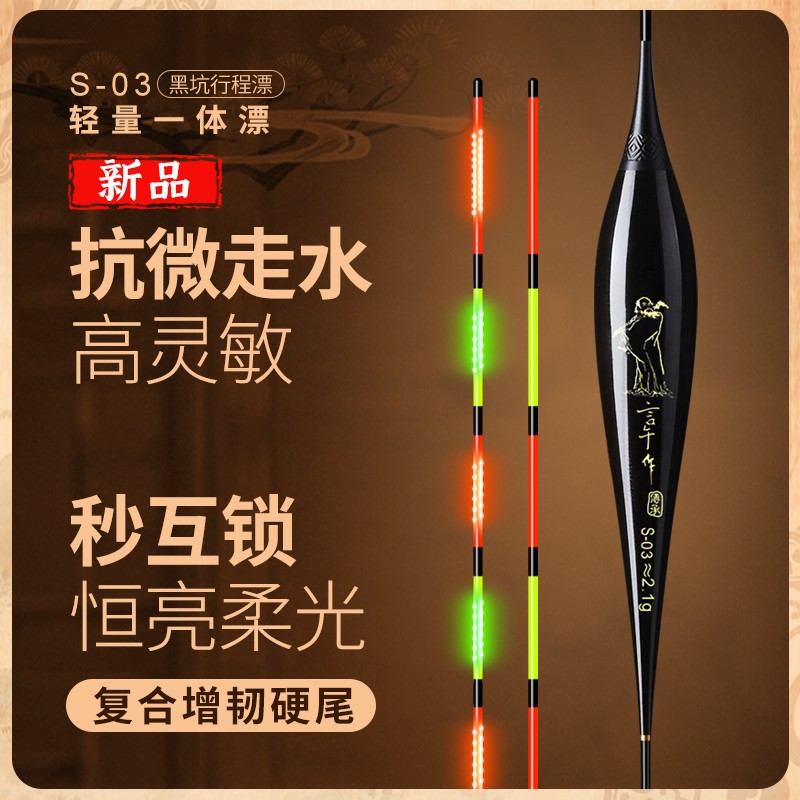 言午作春季焕新S系列LED日夜两用行程硬尾漂一秒互锁超轻高灵敏