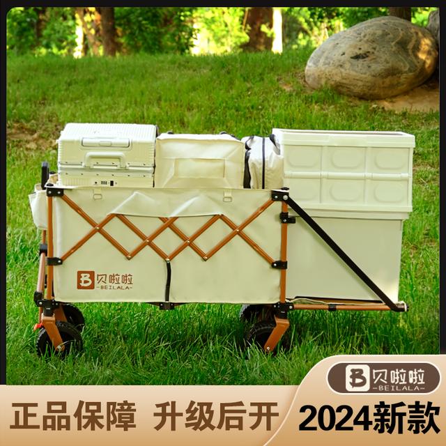 贝啦啦户外聚拢款露营车摆摊小推车野营推车野餐营地车折叠小拖车
