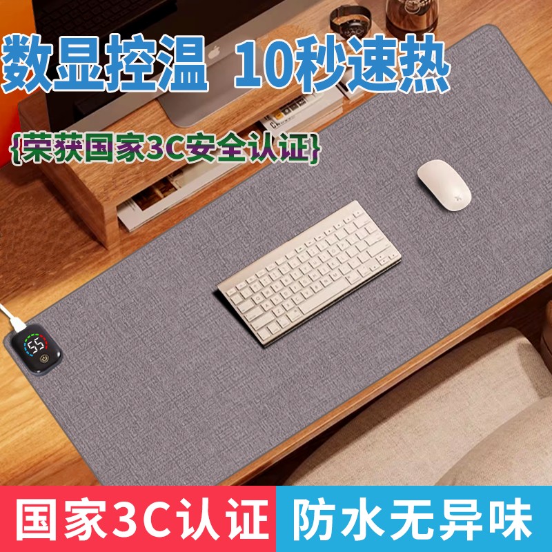 汝友【加热无异味】桌面加热暖桌垫学生办公桌面暖手垫发热鼠标垫