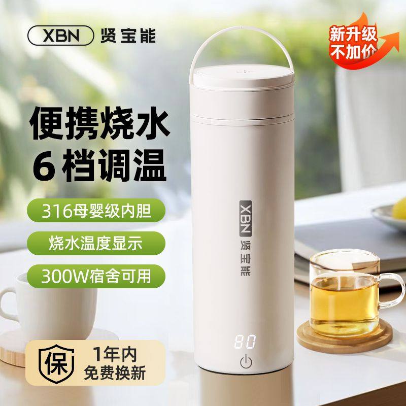 外出携带方便烧水壶贤宝能便携式烧水杯旅游烧水壶电热调奶杯小型