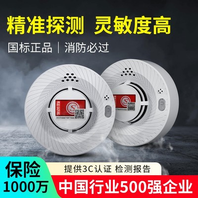 唐威烟感报警器消防烟雾报警器工厂专用感应器检测厨房火灾烟感器