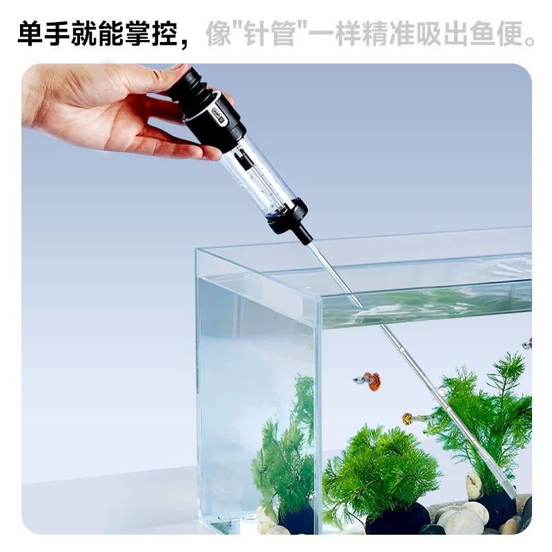 吸鱼屎神器Yee鱼缸吸便器吸鱼屎神器乌龟小型换水器迷你吸粪器吸
