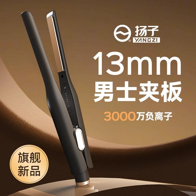 男士卷发棒不伤发直卷两用宿舍电夹板速热便携拉直烫卷发蓬松神器
