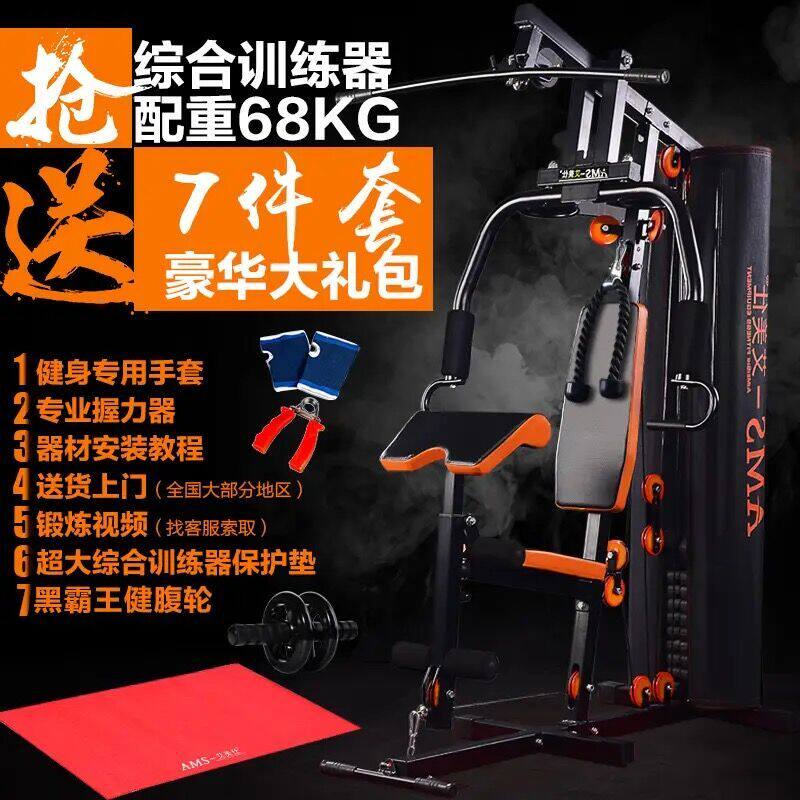 综合训练器健身房专用锻炼健身运动器材家用室内多功能一体力量站