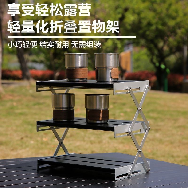 铝合金户外露营多功能可伸缩折叠三层置物架便携收纳实用桌面架