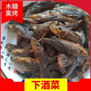 烟熏小桂鱼干散装干货集市文化农产品小溪鱼干现称烟熏小鱼