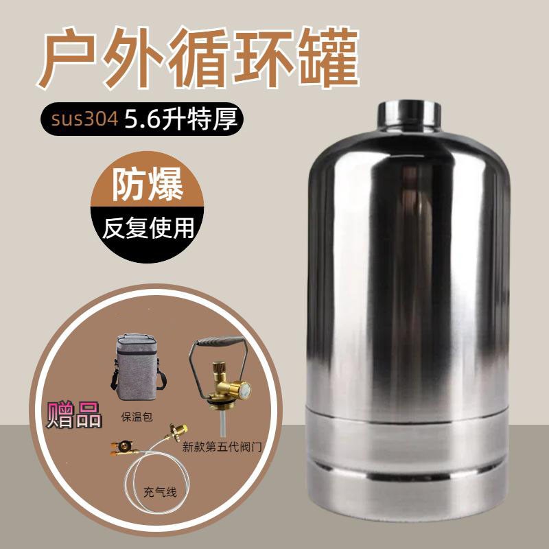 【5.6升特厚款1.6mm】304不锈钢特厚循环空罐野炊露营户外自驾垂