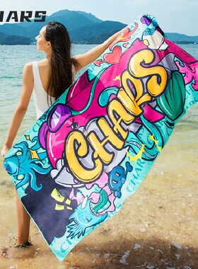 Chars/奇雅丝游泳速干浴巾成人沙滩浴巾吸水速干运动浴巾支持定制