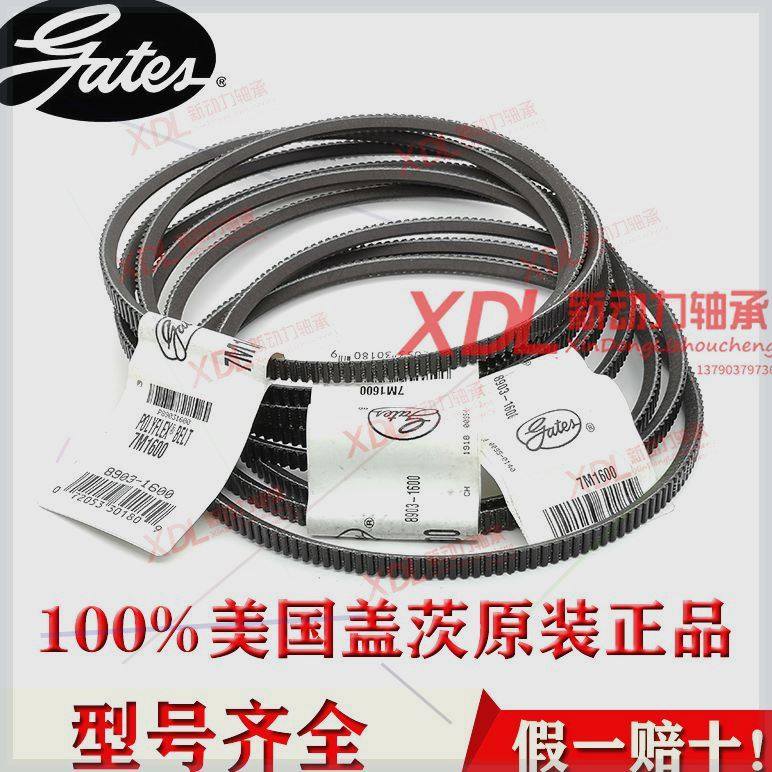 可定制美国盖茨Gates7M1220/0/7M1280/7M1320/7M1360广角带7M125