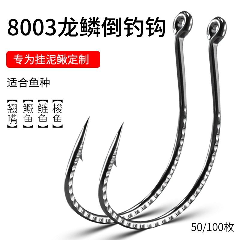 渔舵8003路亚wacky倒钓钩加强龙鳞泥鳅钩翘嘴专用风筝钓组鳜鱼钩,户外/登山/野营/旅行用品,鱼钩,淘宝优惠券,粉丝福利购,淘宝优惠卷