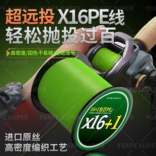 羽逸进口16+1包芯PE线正品路亚专用PE线超强拉力耐磨打黑海钓鱼线